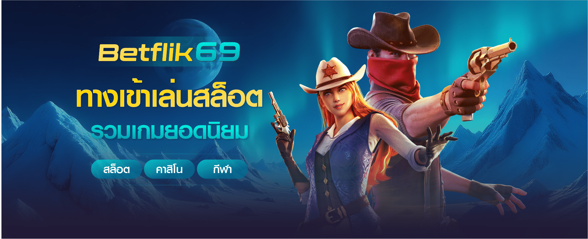 ทางเข้า betflik